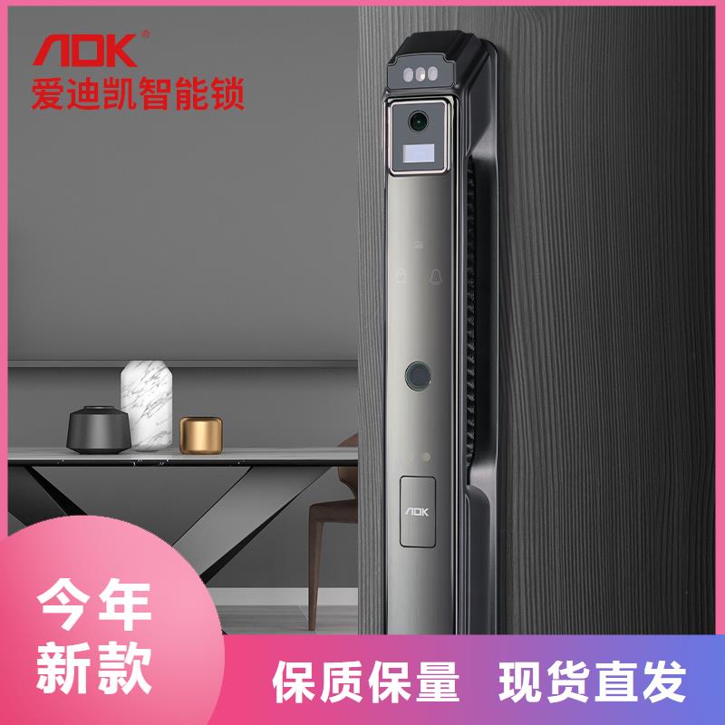 智能门锁