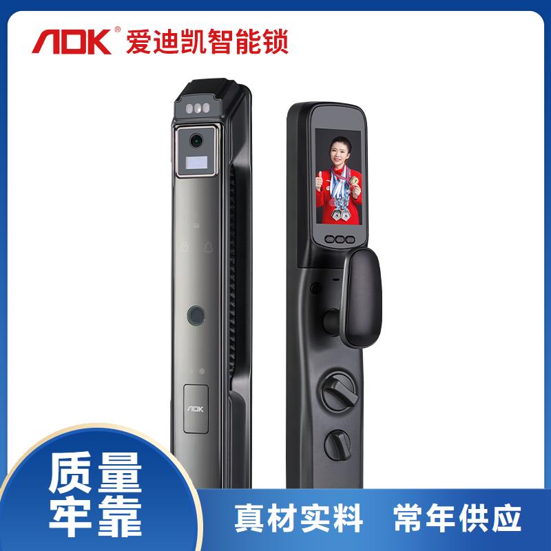 白沙县爱迪凯智能门锁哪款比较好