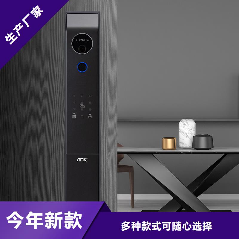 爱迪凯智能电子锁联系电话