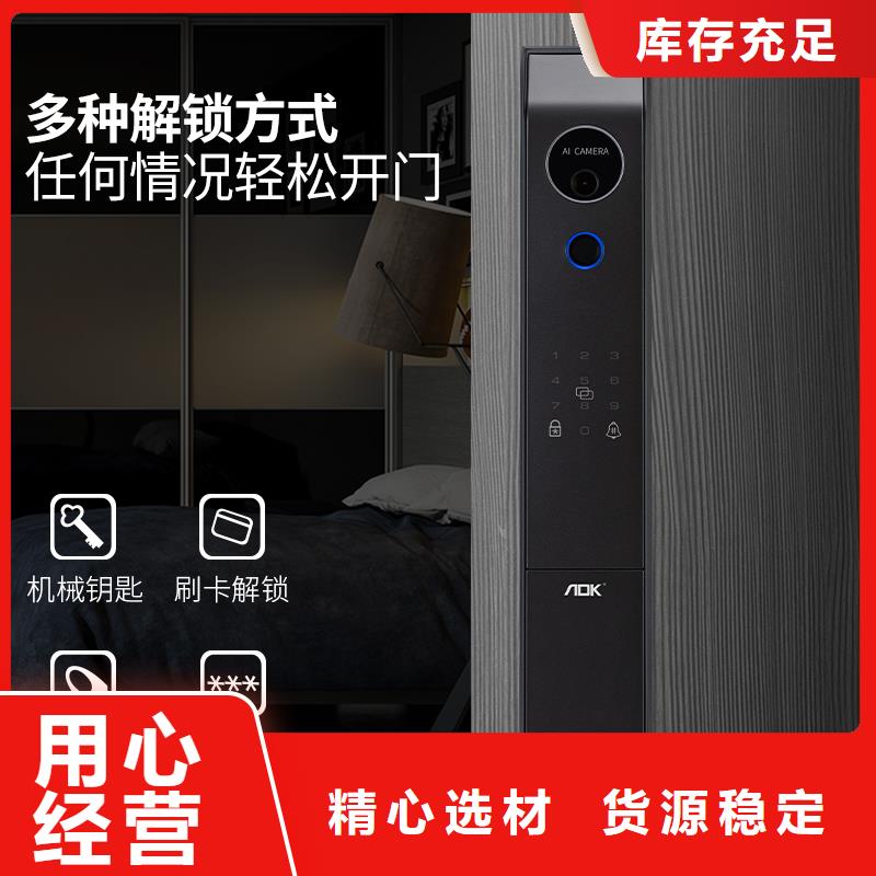 澄迈县爱迪凯可视智能锁价格