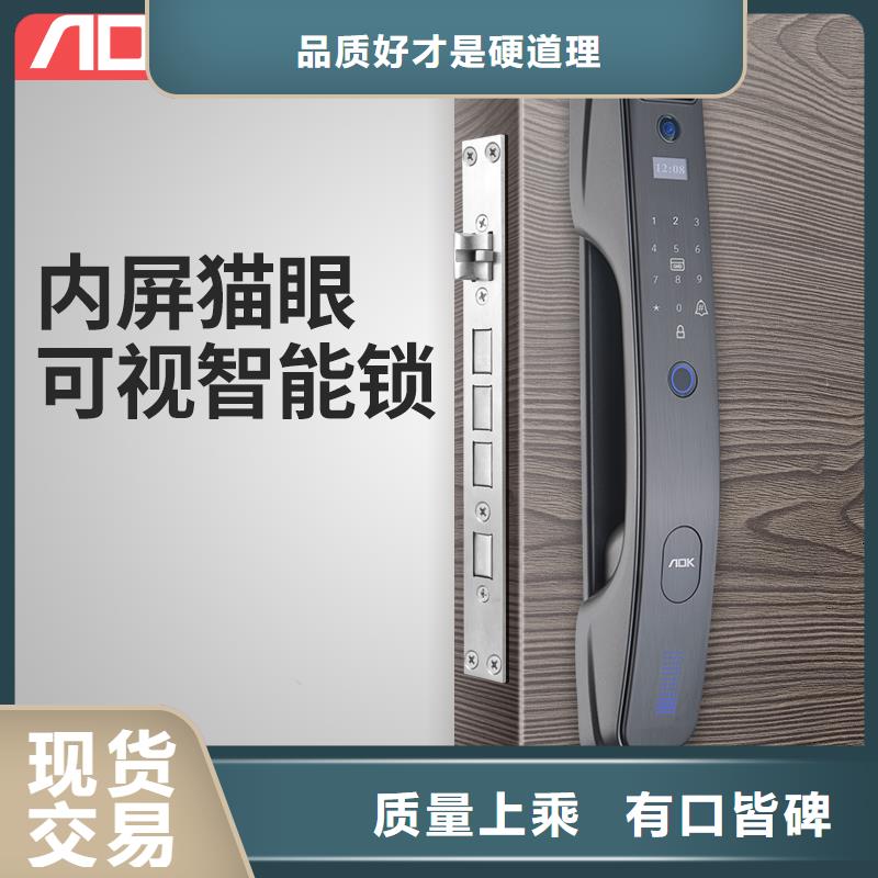 智能门锁