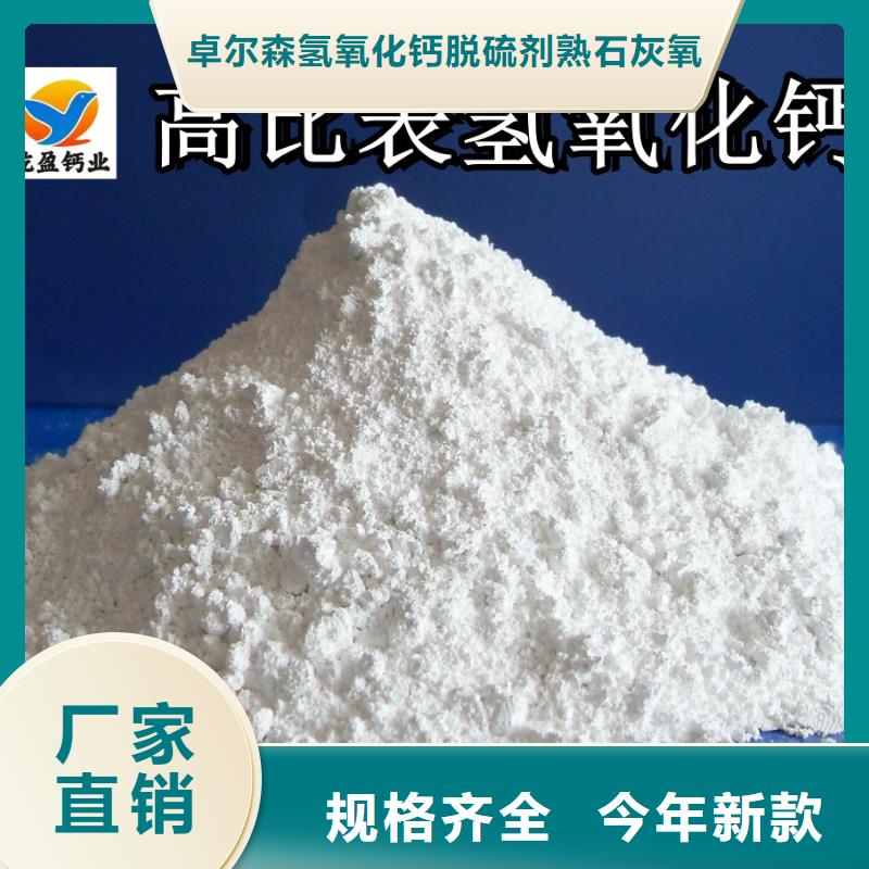 高活性钙基脱硫剂现货销售厂家