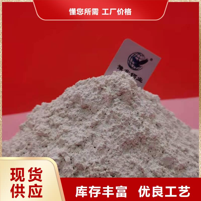 批发高比表面积氢氧化钙的基地