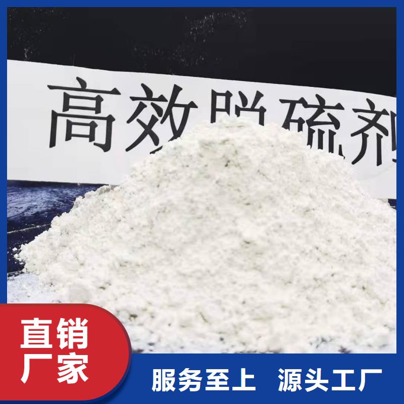 高活性氢氧化钙买的放心