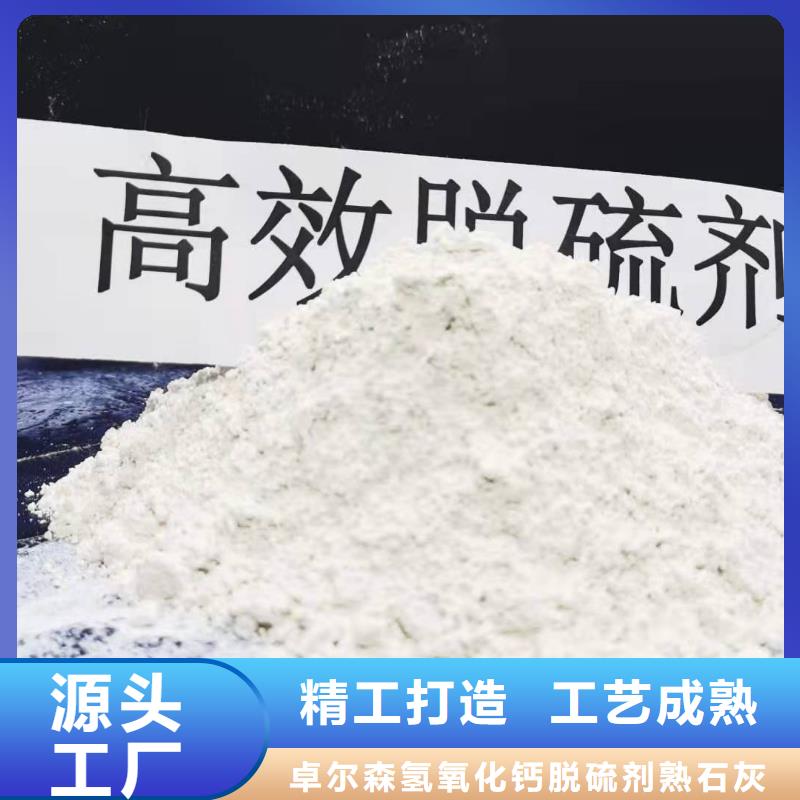 #
高活性氢氧化钙#欢迎来电咨询
