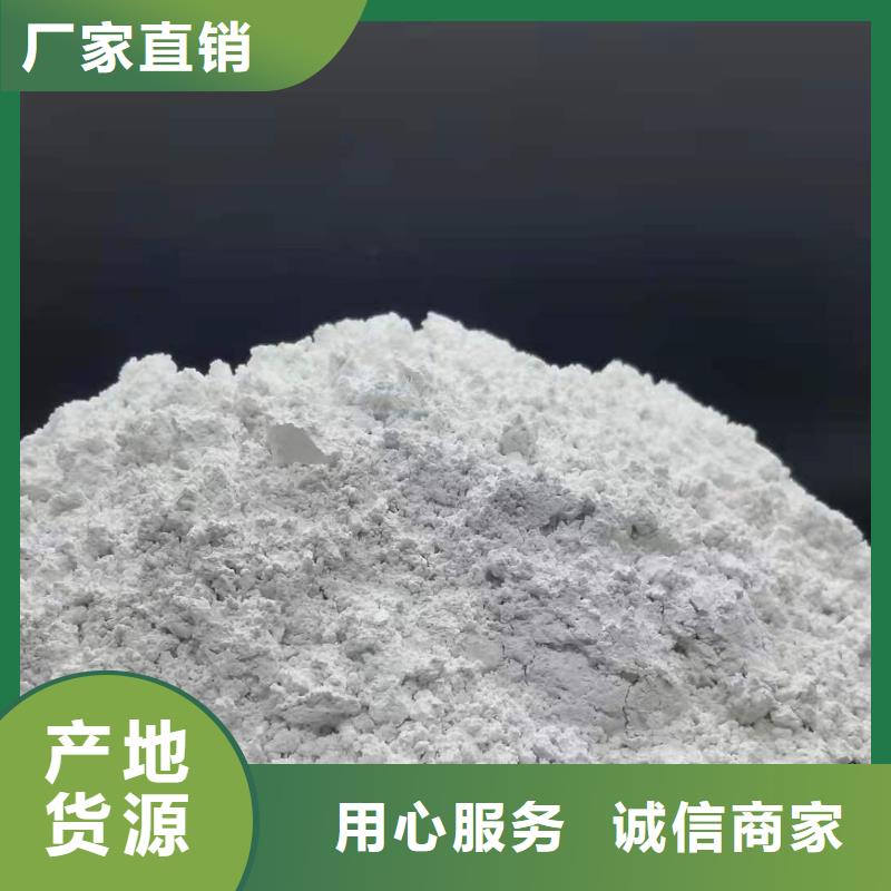 高比表氢氧化钙经济实用