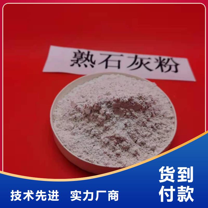 批发高比表面积氢氧化钙的基地