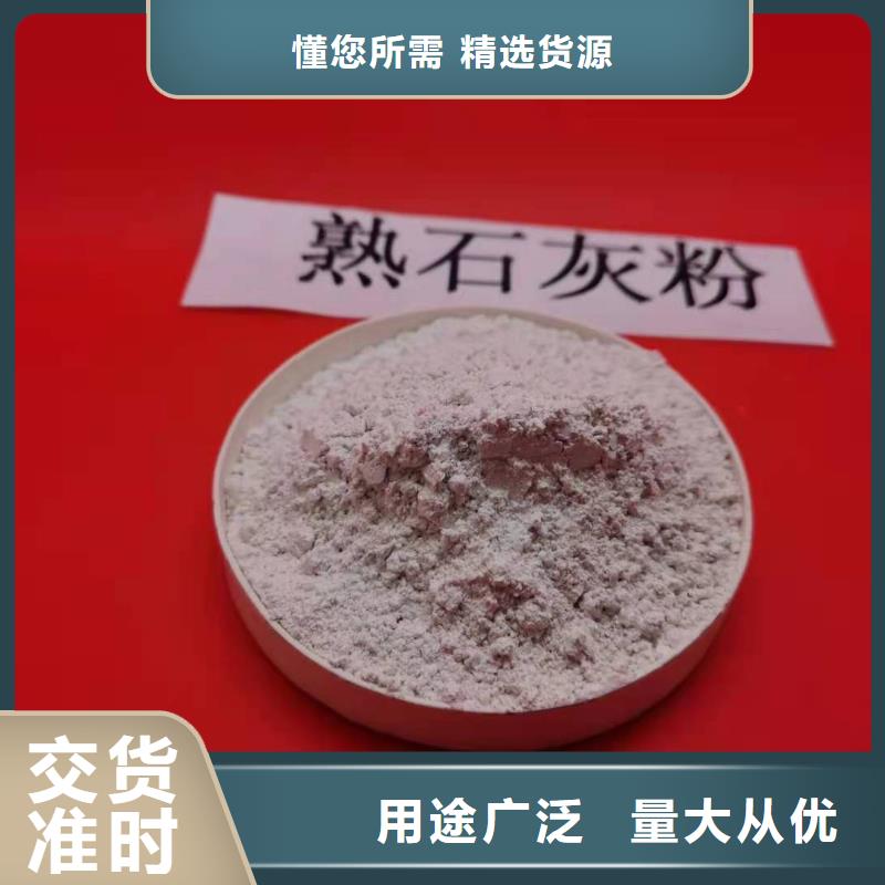高比表氢氧化钙经济实用