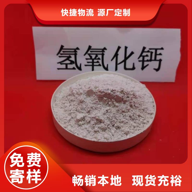 值得信赖的熟石灰供应商