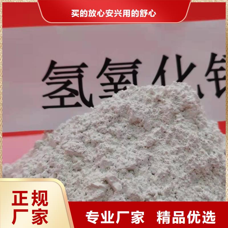 批发高比表面积氢氧化钙的基地