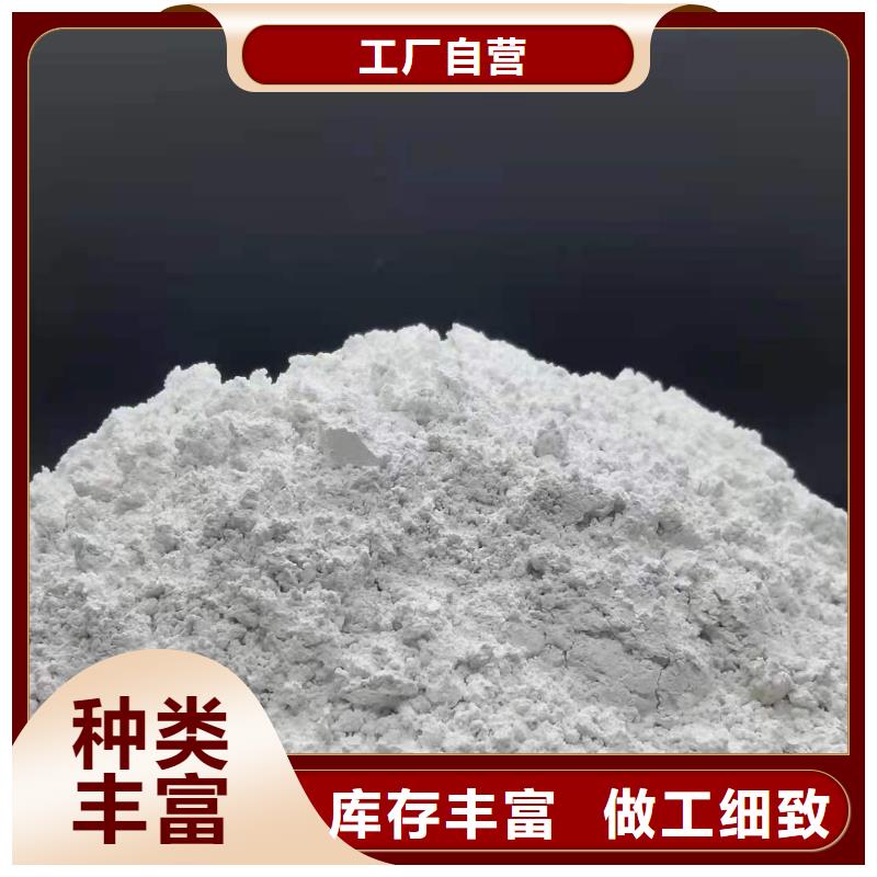 #
高活性氢氧化钙#欢迎来电咨询