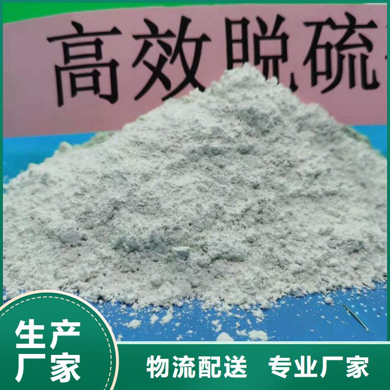 #
高活性氢氧化钙#欢迎来电咨询