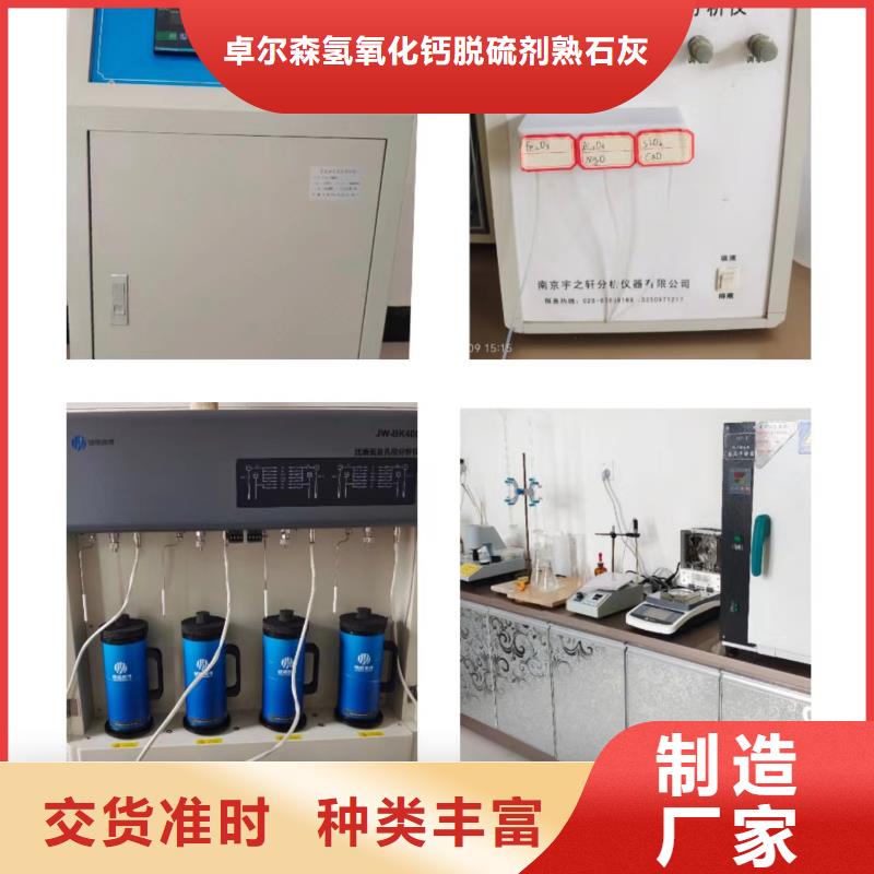 #
高活性氢氧化钙#欢迎来电咨询