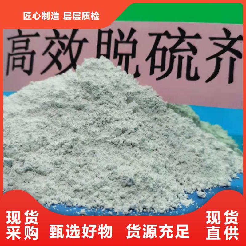 #
高活性氢氧化钙#欢迎来电咨询