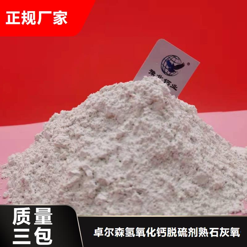 高比表面积氢氧化钙现货销售