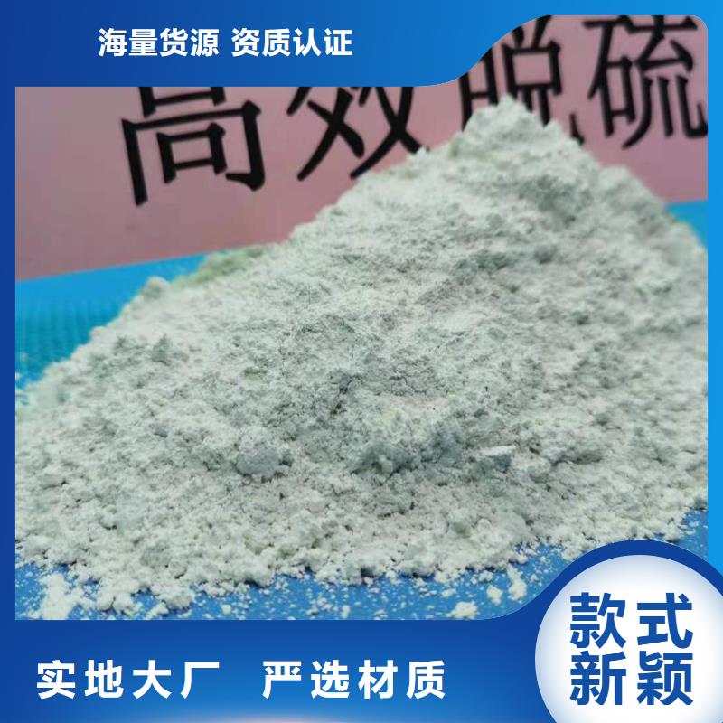 #
高活性氢氧化钙#欢迎来电咨询