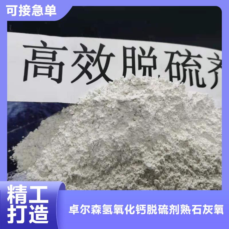 SDS脱硫剂价格品牌:卓尔森氢氧化钙脱硫剂熟石灰氧化钙消石灰白灰块厂家