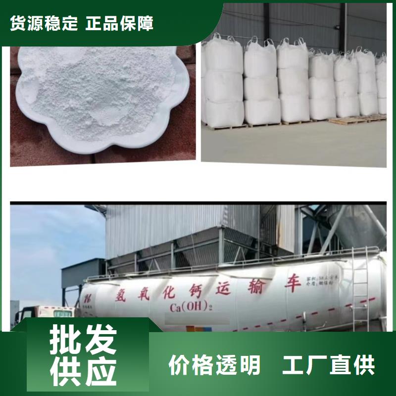 值得信赖的熟石灰供应商