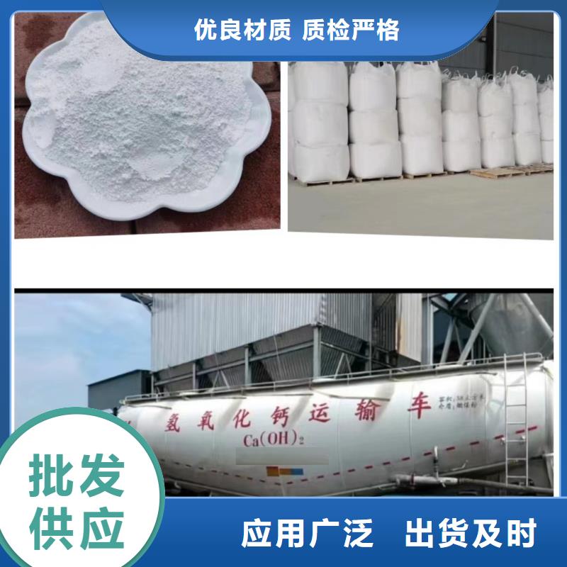 高比表氢氧化钙供应