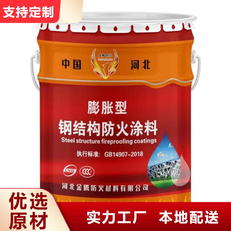 国标水性防火涂料厂家