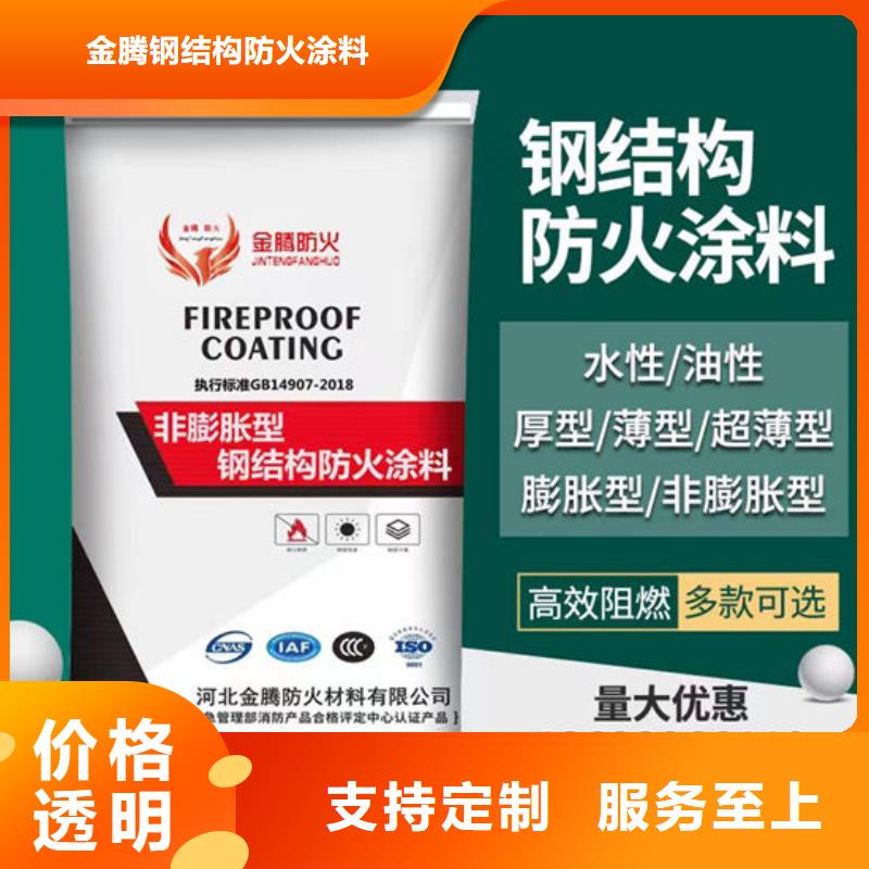 薄型钢结构防火涂料多少钱一平米