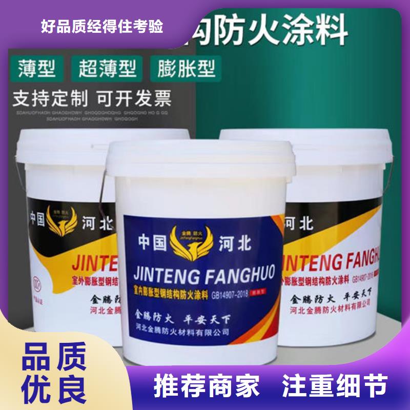 防火涂料厂家价格