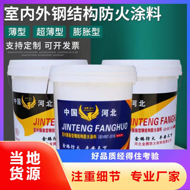 室外薄型防火涂料批发价格