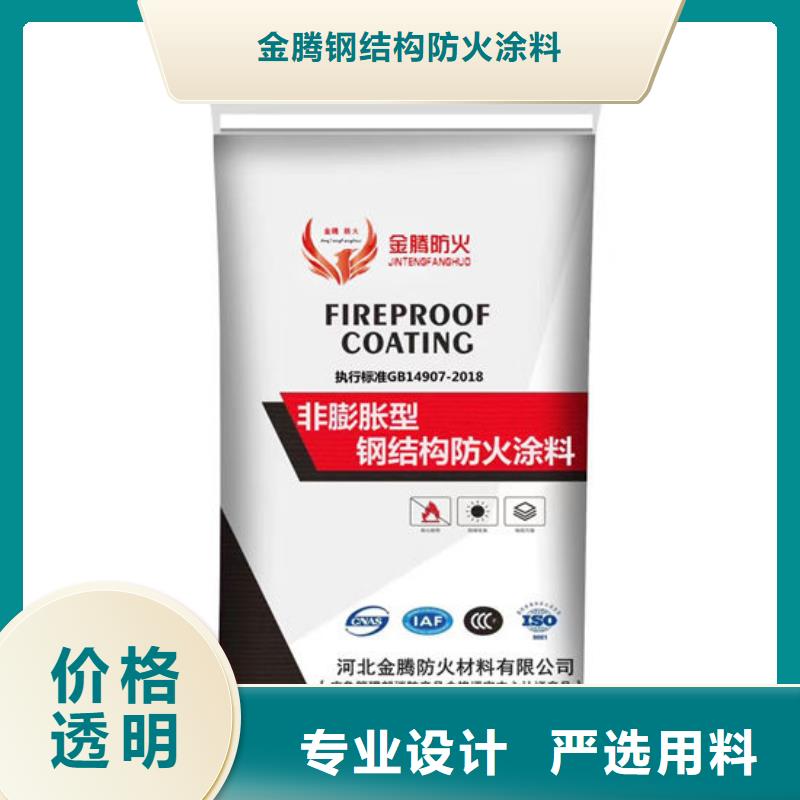
金腾超薄型防火涂料厂家