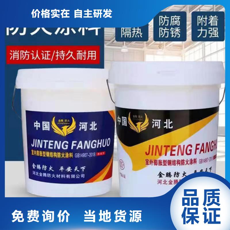 薄型钢结构防火涂料多少钱一平米