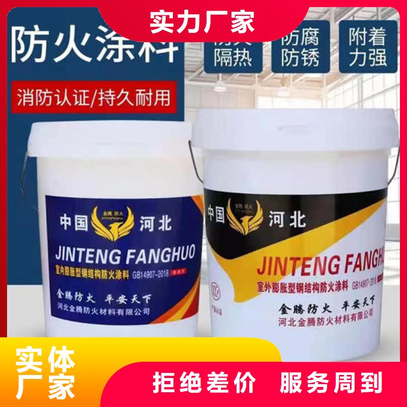 油性钢结构防火涂料生产厂家