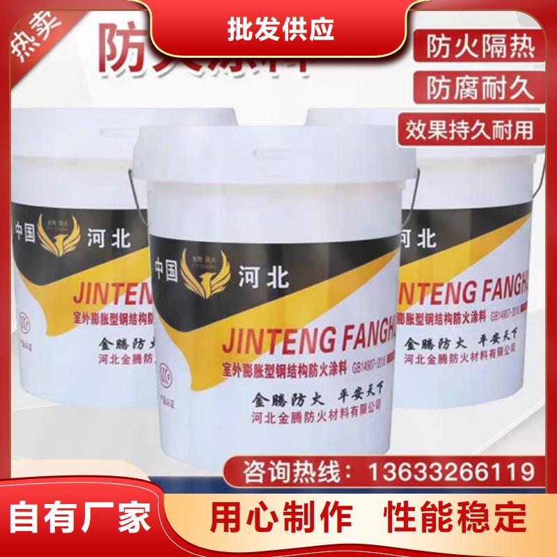 
薄涂型防火涂料厂家