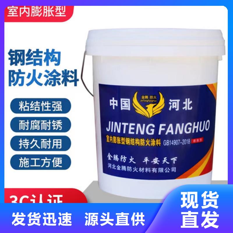 超薄型钢结构防火涂料厂家供应