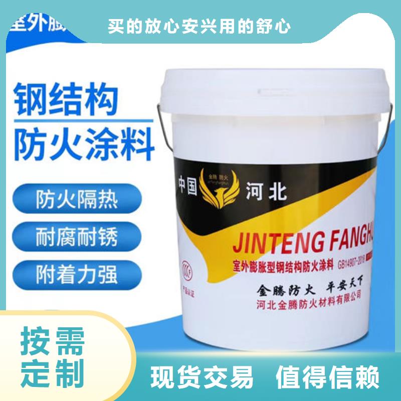
金腾超薄型防火涂料厂家