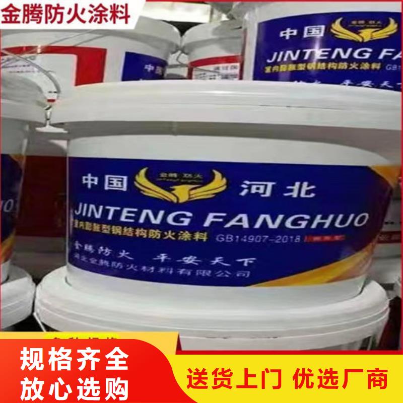 厚型结构防火涂料供应商
