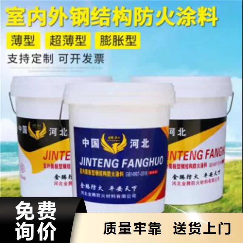 厚型防火涂料本地厂家
