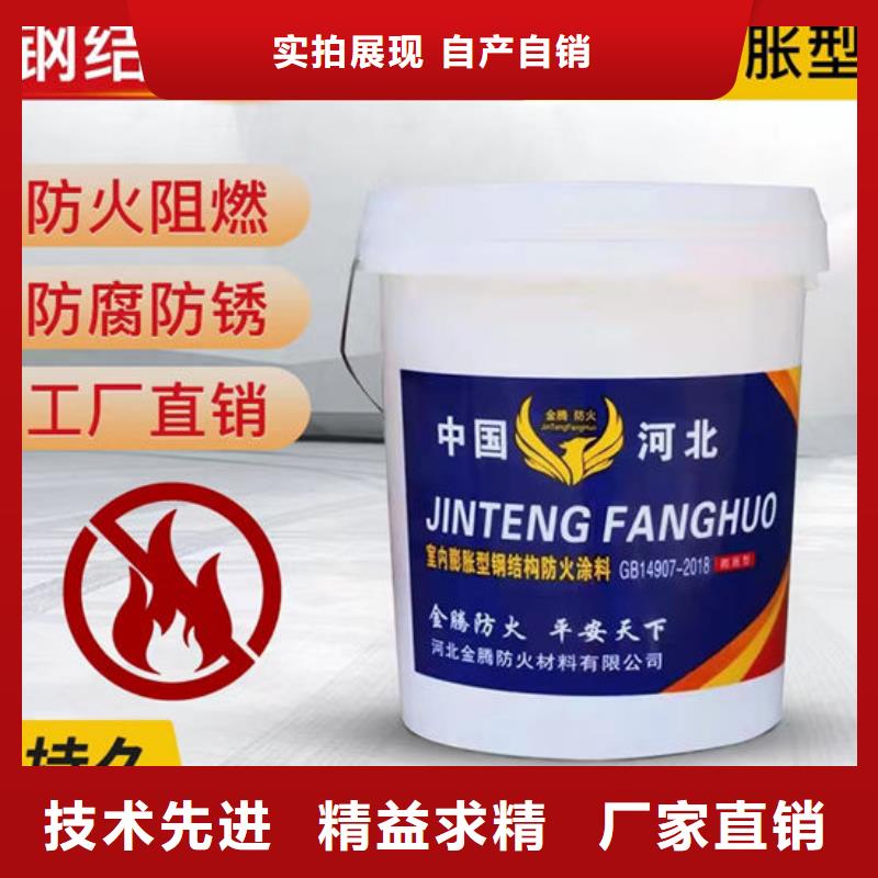 室外薄型防火涂料批发价格