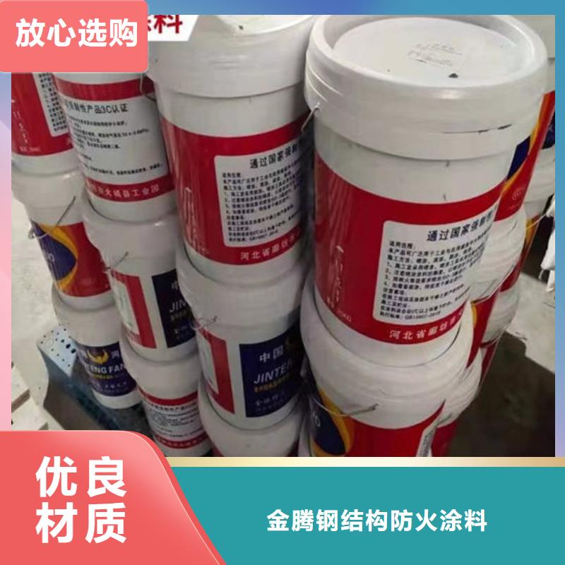 超薄型钢结构防火涂料厂家供应