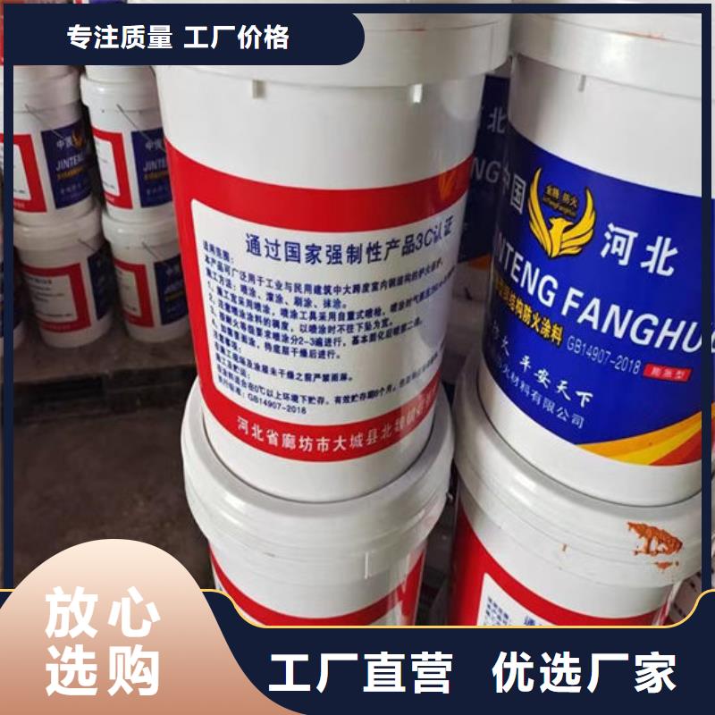 金腾超薄型防火涂料厂家