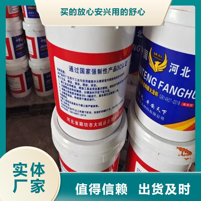 防火室内超薄型防火涂料质量优选