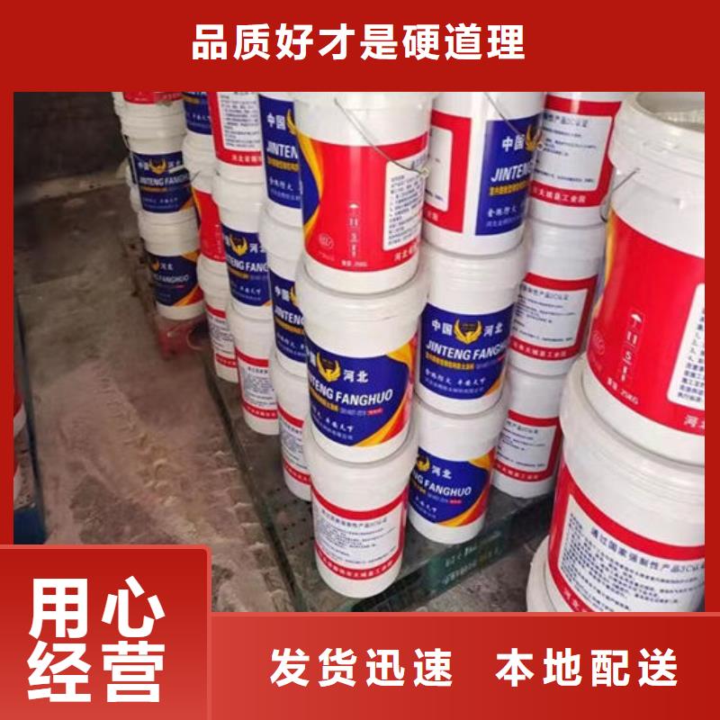 金腾超薄型防火涂料厂家