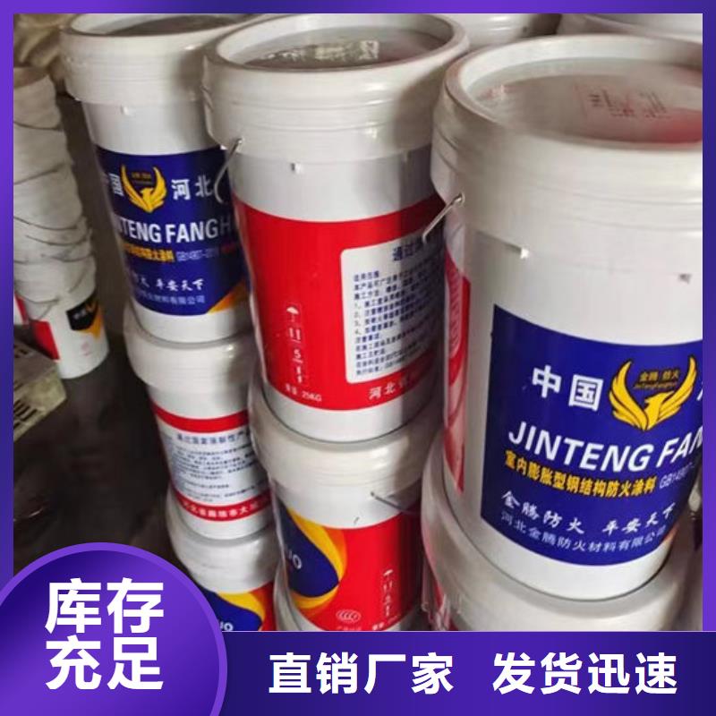 金腾超薄型防火涂料厂家