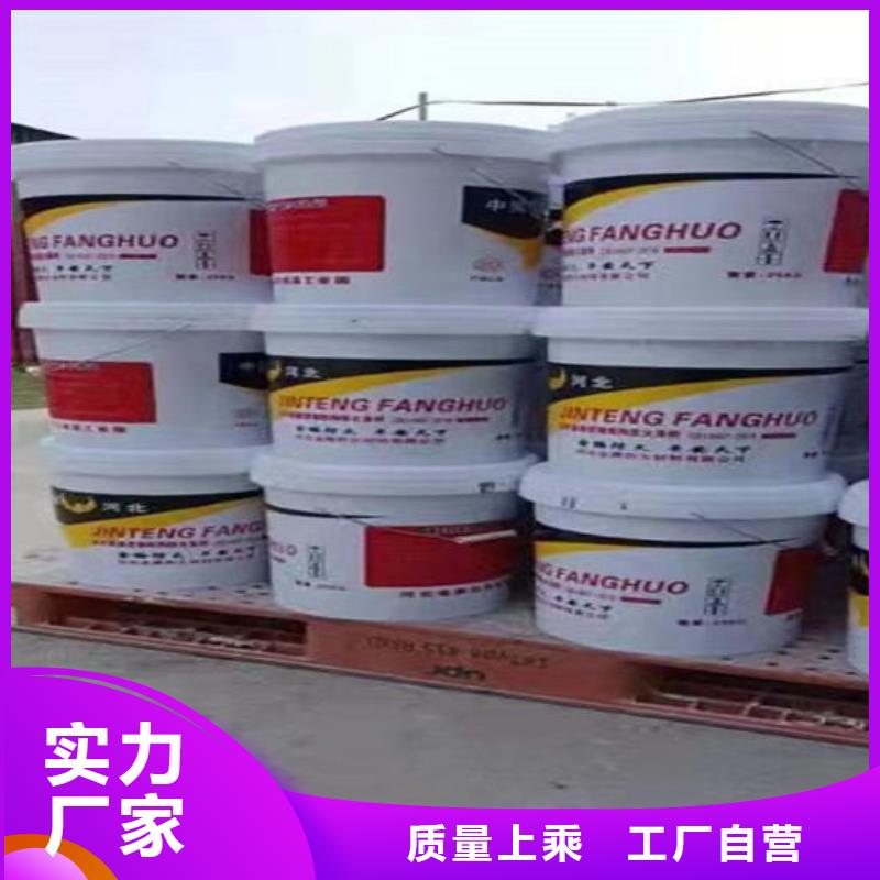 超薄型钢结构防火涂料厂家供应