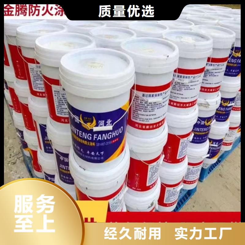 金腾超薄型防火涂料厂家