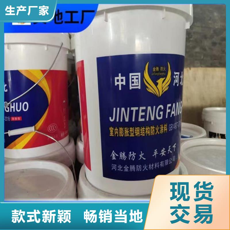 金腾超薄型防火涂料厂家
