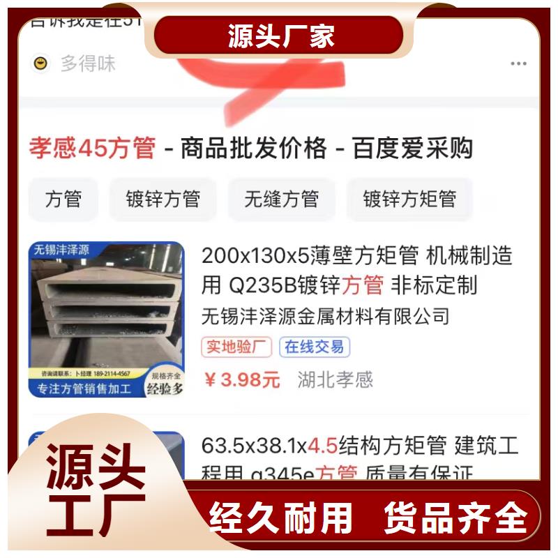 精准词营销