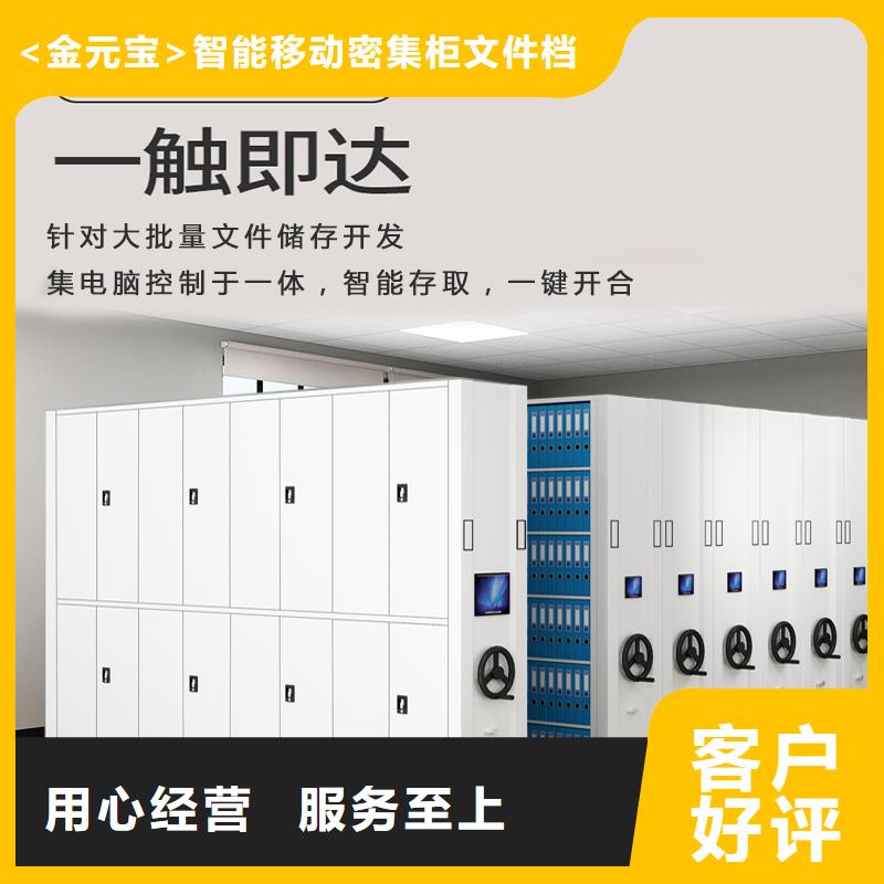 手摇密集架厂家多重优惠厂家