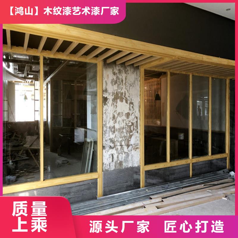 仿木纹漆微水泥批发源头厂家量大价优