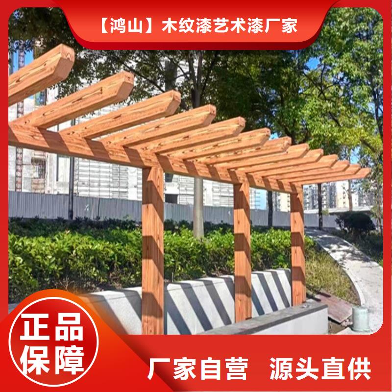 仿木纹漆微水泥批发源头厂家量大价优