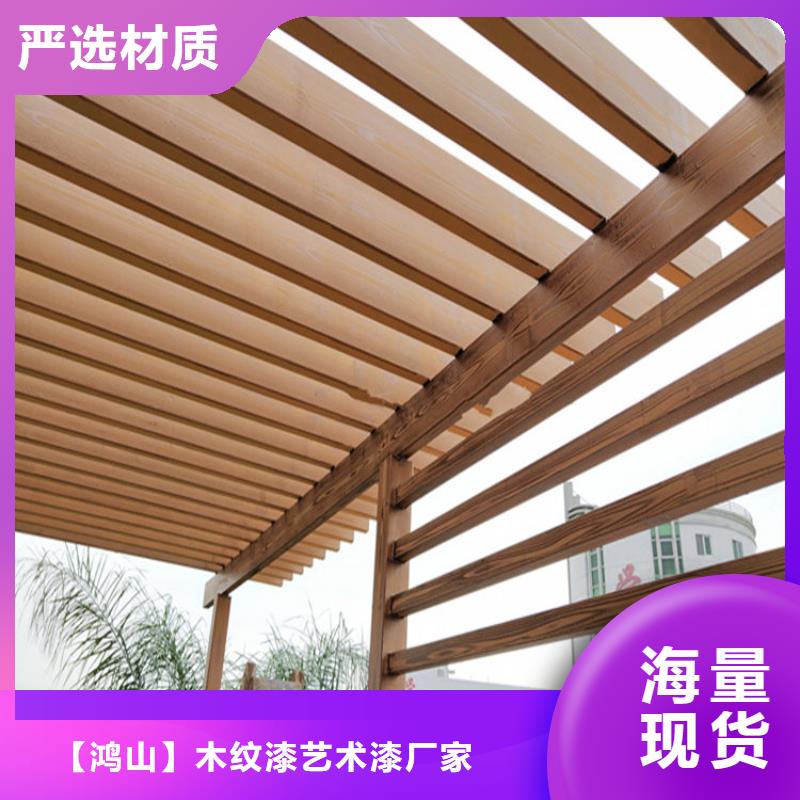 仿木纹漆微水泥批发源头厂家量大价优