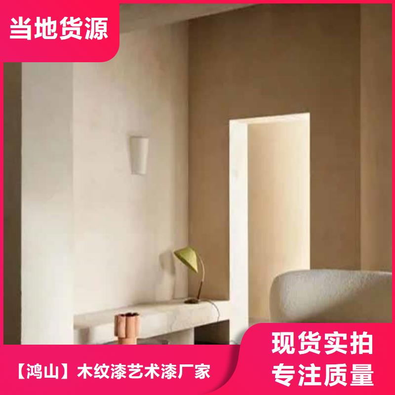 灰泥景区木纹漆源厂供货